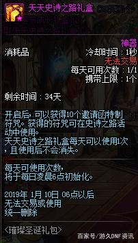 dnf公益服发布网手游有玩家没有内测资格，但下载游戏后却可以体验