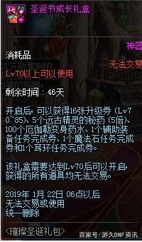 地下城私服怎么推广332