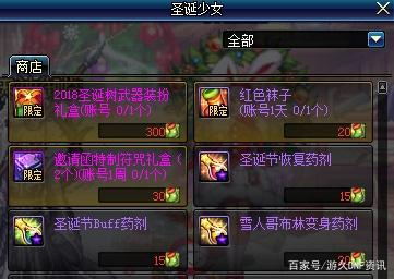 地下城私服史上最无解的药水，堪比外挂的存在，可以全图一直无敌