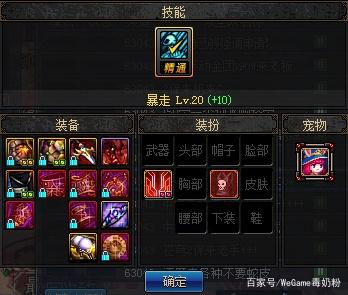 dnf变态私服新手教程