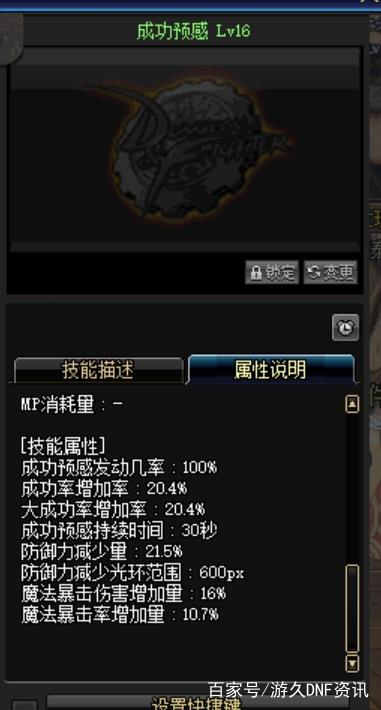 dnf公益服最强鬼剑士诞生，物攻破8W未转职，普雷4件装备达成！