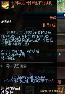 私服dnf85版本直播362