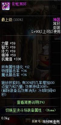 dnf怀旧服私服视频