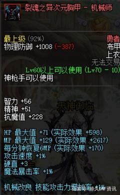 dnf开一个私服大概多少钱370