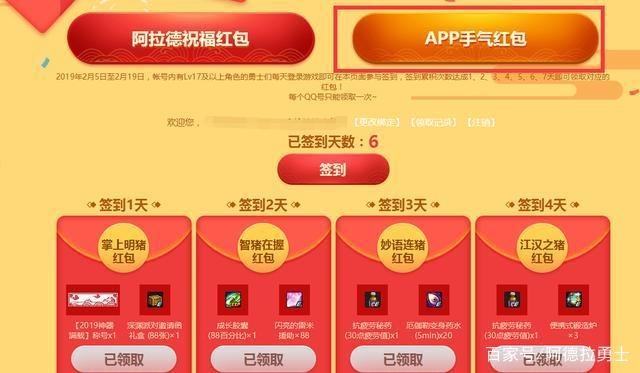 地下城私服为什么没光枪