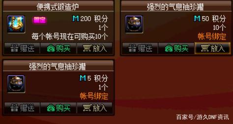 dnf客户端私服下载389