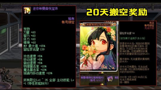地下城私服4月4日春节版本下架，大量活动奖励删除，年套买了几套了？