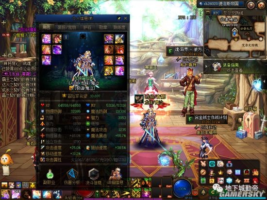 dnf70私服直播