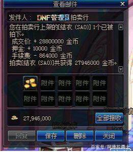 dnf公益服增幅暗改还增幅？旭旭宝宝行为让人不解，幽离哥成罪人410