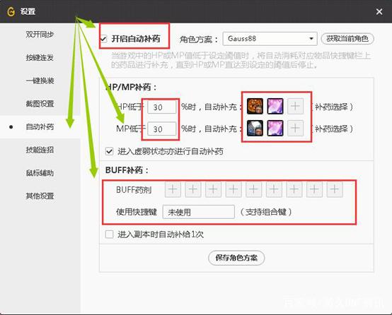 dnf公益服发布网旭旭宝宝红眼这个细节，狂人剑魂很羡慕，拥有伤害能提升8%412