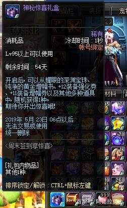 dnf60复古私服最新