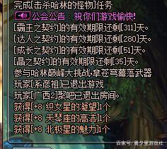 dnf70版本私服自己升级