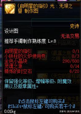 地下城私服怎么做服务器457