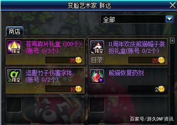 dnf公益服发布网拍卖行上的过期增幅券，低价出售有玄机