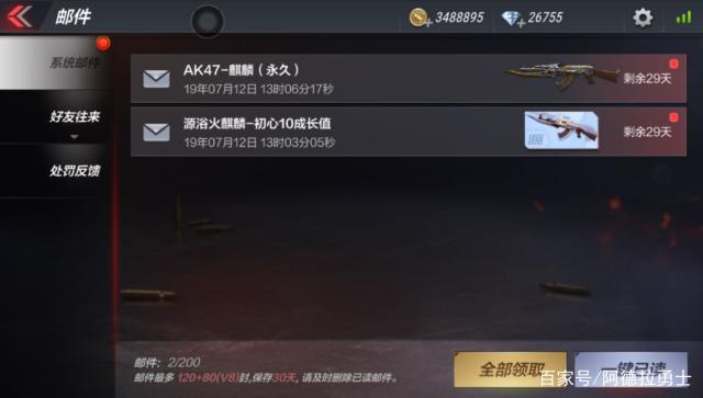 地下城私服初现“天帝”玩家，五一称号附魔春节宝珠，声称三级技能！