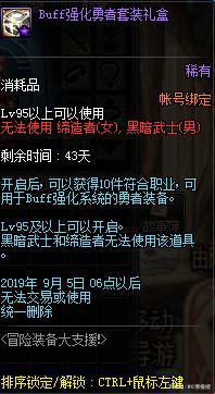 dnf公益服发布网白嫖玩家被破防！辛苦刷图1个月，积分商城却再无第二期？492