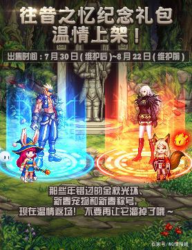 dnf三国私服
