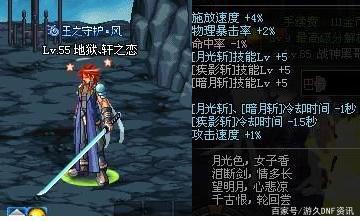 地下城私服的人物补丁放哪里509