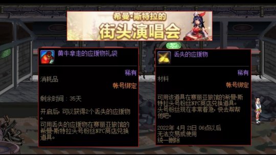 dnf公益服发布网刃影11期稀有天空，2套神器装扮，转职特效下站街外观展示
