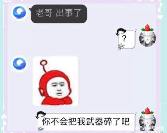 地下城私服封号是什么表现