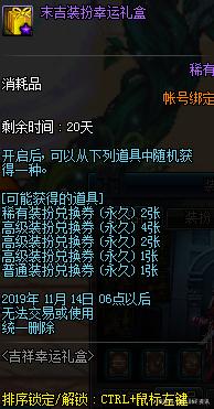 dnf公益服发布网旧时代装备再利用，让传家宝发挥余热546