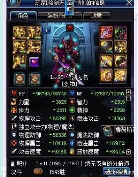 地下城私服鬼剑士三觉礼包，送8折春节优惠券，还有像素武器装扮