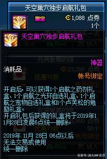 dnf公益服8.24集卡新活动，免费送高级装扮，锻造炉强化器一大堆
