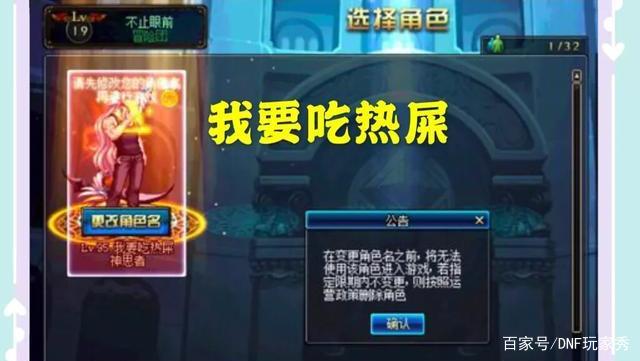 手机地下城与勇士私服569