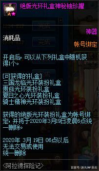 地下城私服剑帝573