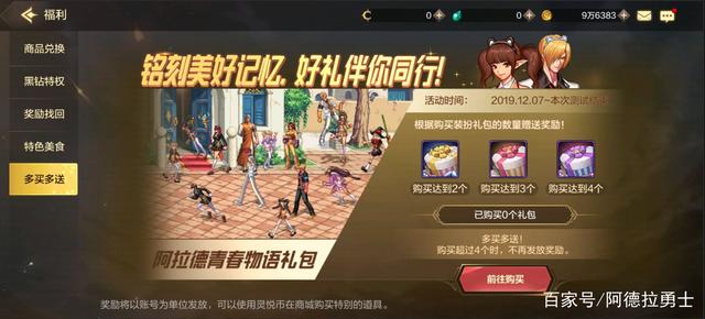 dnf公益服发布网人物基质