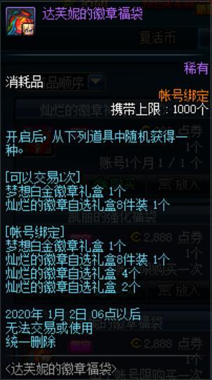 dnf公益服发布网因魔盒能开出天空，部分强化卷跌了四倍，堆抗魔值机会来了583