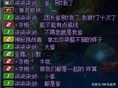 地下城私服玩家开出+13强化券乘以2，却瞬间强化清泉流响和启明星！
