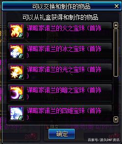 dnf70版本私服男大枪
