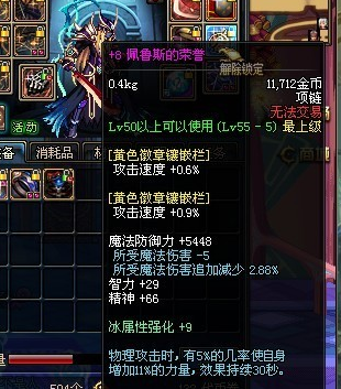 地下城私服初现“天帝”玩家，五一称号附魔春节宝珠，声称三级技能！60
