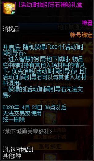 地下城私服国服特色宝珠是最大的败笔，打造成本过高，毁了11年游戏