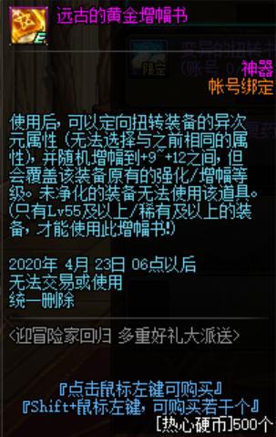 地下城私服月光登录611