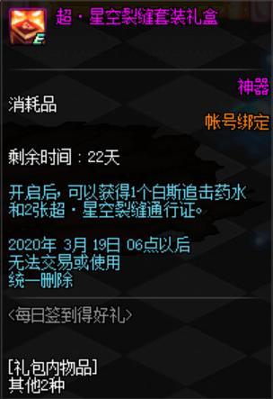 w10 玩地下城私服