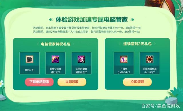地下城私服这件装备被迫改名！大多数玩家都没注意到！
