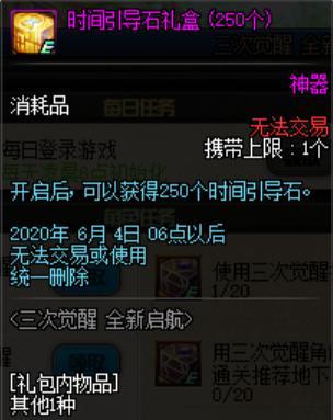 dnf公益服发布网黑一阿旭晒账号角色，三个职业第一，其中一个力量将破万633