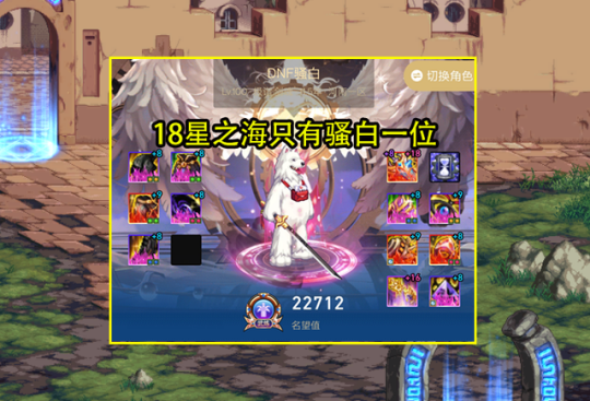 地下城私服进不去64