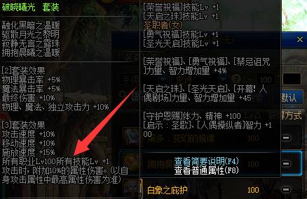 dnf公益服发布网角色UI界面有大坑！词条属性并不对，别选错了提升重点643