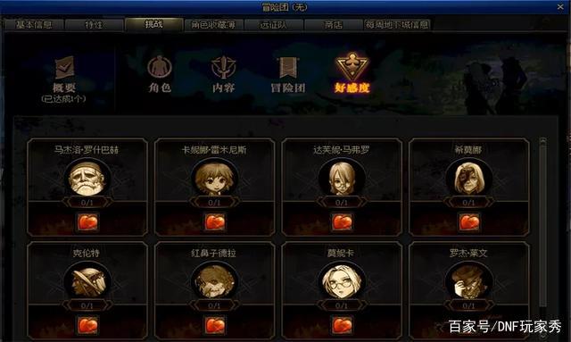 dnf公益服发布网熊猫v1.1644