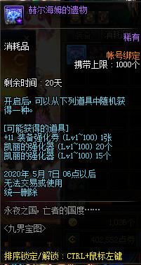 地下城私服注册超过限制