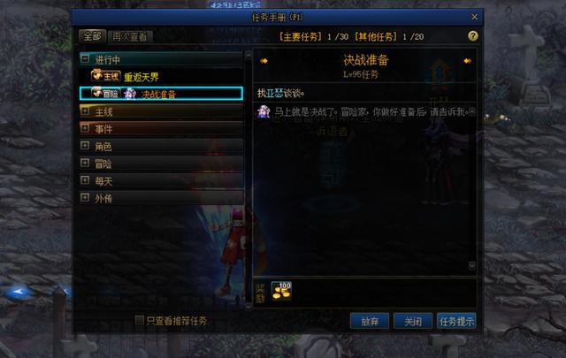 地下城私服异界即将改版！这个称号再不做就没有机会了！