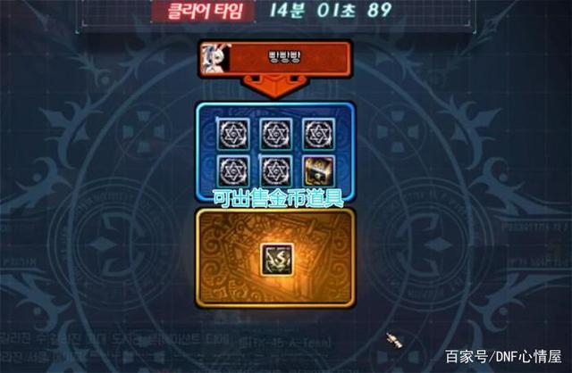 dnf公益服氪金都随机？快闪店+10券成“白菜价”！80R就可满遴选