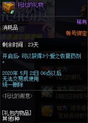 dnf公益服发布网探游内外他们都说我像某个明星！其实我这时空技能超帅！