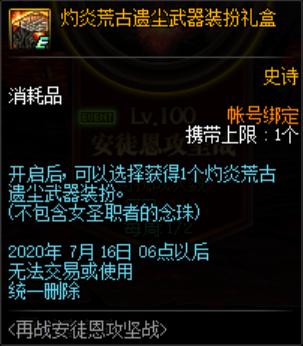 地下城私服如何举报667