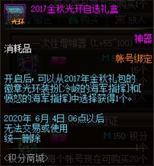 地下城私服100级地下城