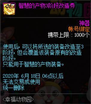 dnf公益服8.24集卡新活动，免费送高级装扮，锻造炉强化器一大堆670