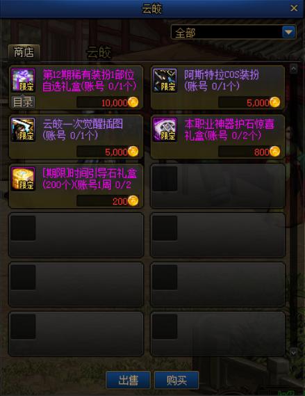 地下城私服韩服出宠物幻化系统，这五大外观好看的宠物，成最佳选择！677